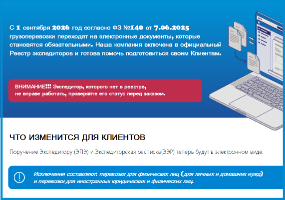 Важные изменения с 01.09.2026 – ТК 